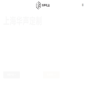 上海华声塑胶礼品定制｜3D打印