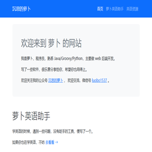 沉思的萝卜