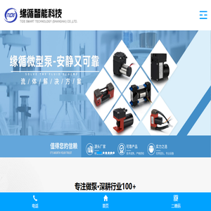 微型气泵