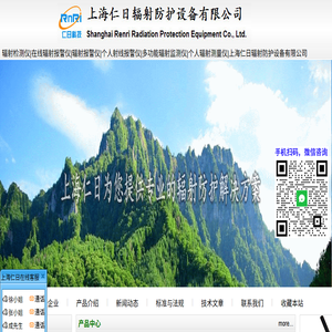辐射检测仪