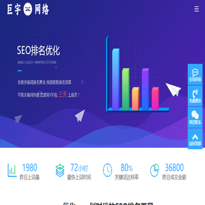 杭州网络推广