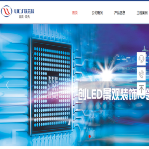 深圳联芯科微电子有限公司
