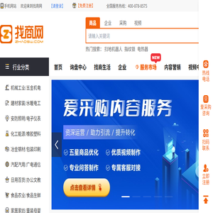 找商网