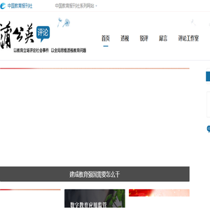 蒲公英评论网