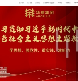 华东建筑集团股份有限公司(简称: