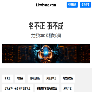 Linyigang