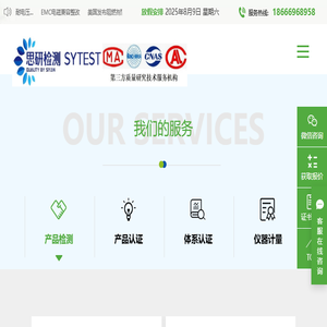 思研检测技术研究院