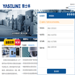 高低温湿热箱