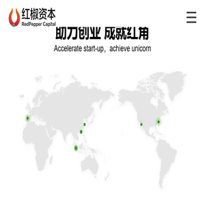 红椒资本