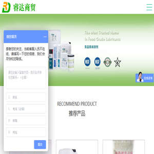通辽市睿达商贸有限责任公司