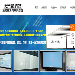 深圳市沃米奇科技有限公司