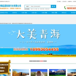 甘肃臻品国际旅行社有限公司