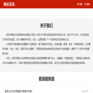 高防服务器