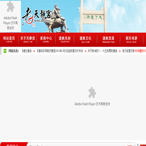 涡阳县天静宫