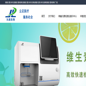 微量元素分析仪