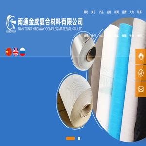 南通金威复合材料有限公司