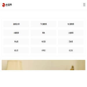 酒水价格