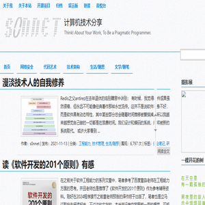 计算机技术分享