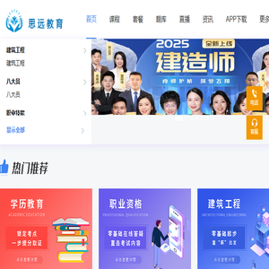 思远教育官网