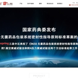 药品包装检测仪器