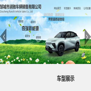 哪吒新能源汽车