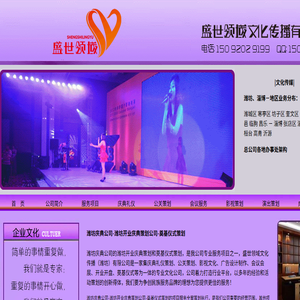潍坊庆典公司