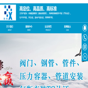 煤安认证,TS特种设备许可证,CNAS认证咨询,API认证