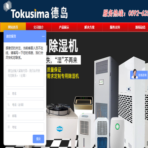 厦门琦顺制冷设备有限公司