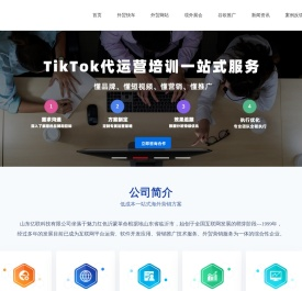 临沂外贸建站,临沂外贸推广,临沂外贸优化,临沂外贸快车,临沂谷歌竞价,临沂外贸服务,临沂外贸营销,日照外贸推广