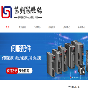 苏州瀚牧锦电子有限公司