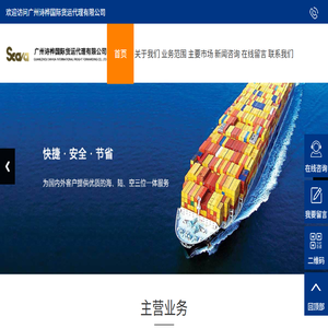 广州诗桦国际货运代理有限公司