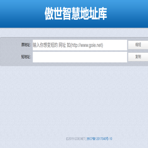 傲世智慧地址库