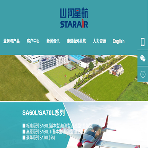 山河星航