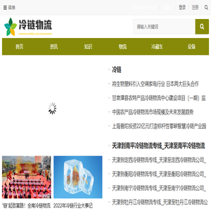 冷藏车调度