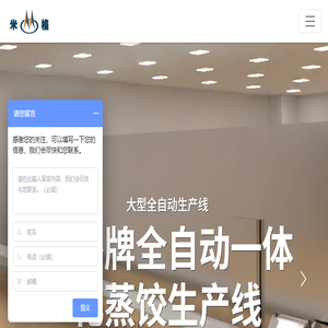 米格智能