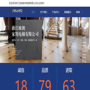 浙江欧朗电梯厂家