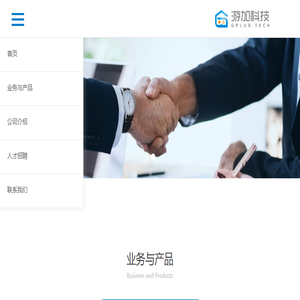 游加科技
