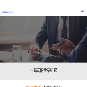 深圳常清咨询服务有限公司