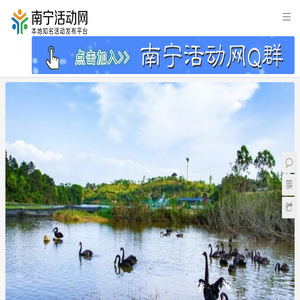 南宁活动网