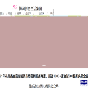 博润苑