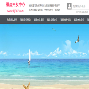 福州厦门泉州