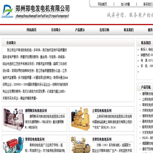 康明斯发电机组,上柴发电机组,常柴发电机组,船用发电机组