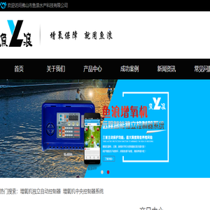佛山市鱼浪水产科技有限公司