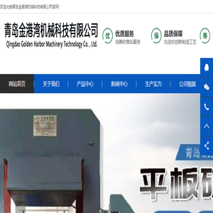 生产平板硫化机