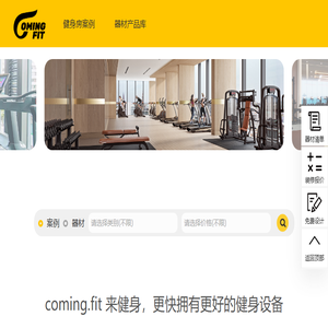 健身房装修效果图