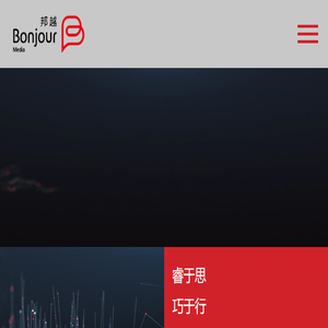 北京邦越文化传媒有限公司