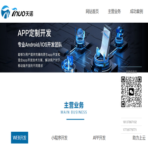 郑州小程序开发