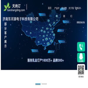 济南东河源电子科技有限公司
