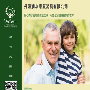 丹阳假肢厂