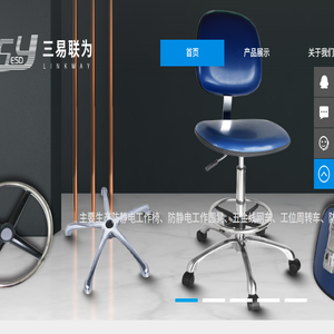 深圳市三易联为防静电器材有限公司